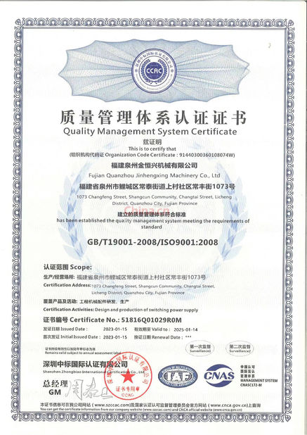 Κίνα Fujian Quanzhou Jinhengxing Machinery Co., Ltd Πιστοποιήσεις