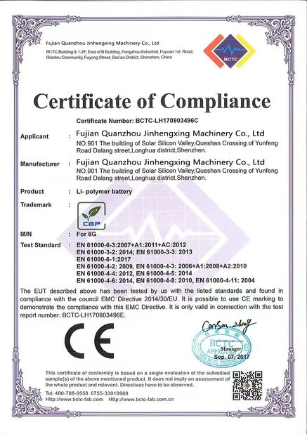 Κίνα Fujian Quanzhou Jinhengxing Machinery Co., Ltd Πιστοποιήσεις
